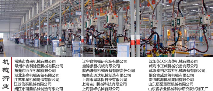 機(jī)械行業(yè)合作客戶