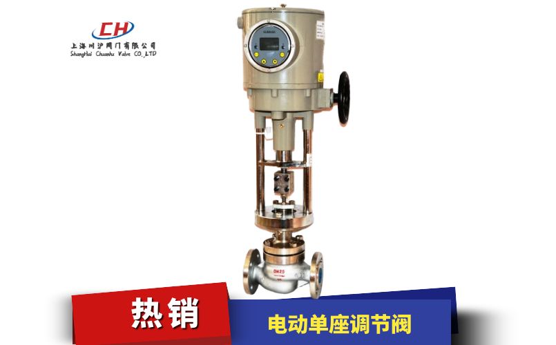 電動調節(jié)閥圖片